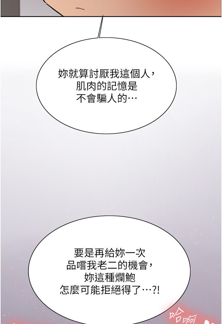 109P - 色轮眼