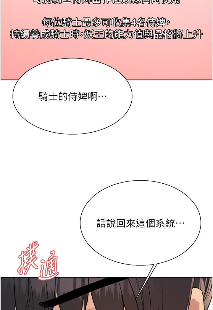 19P - 色轮眼