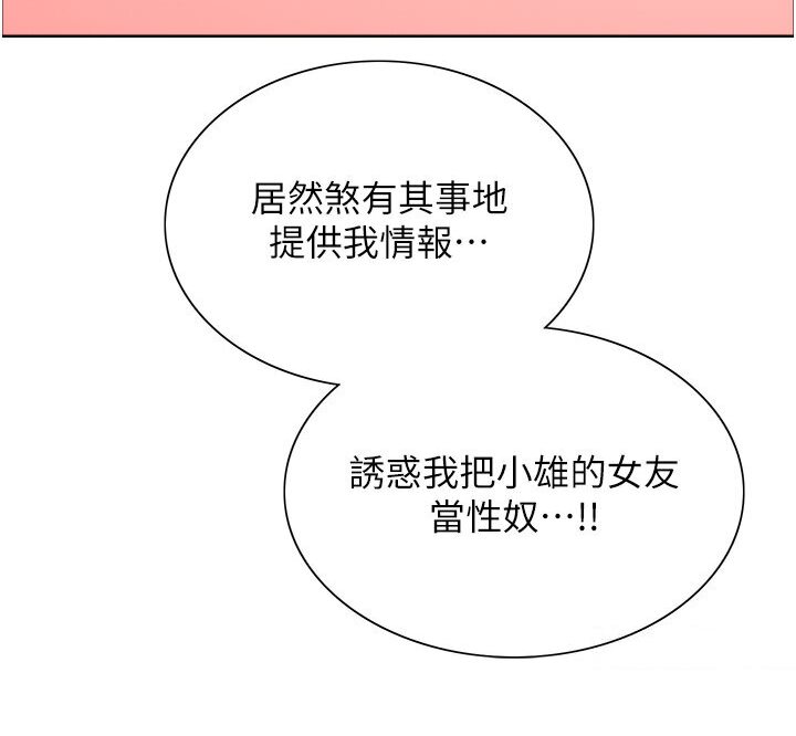 22P - 色轮眼