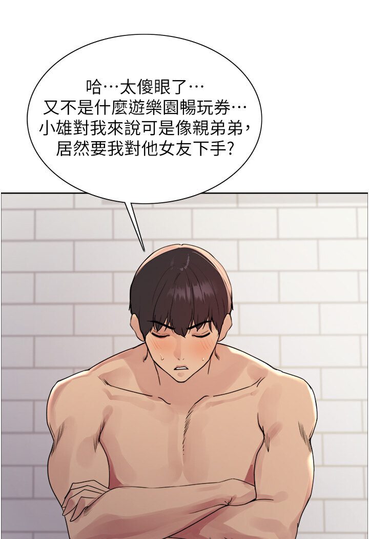 23P - 色轮眼