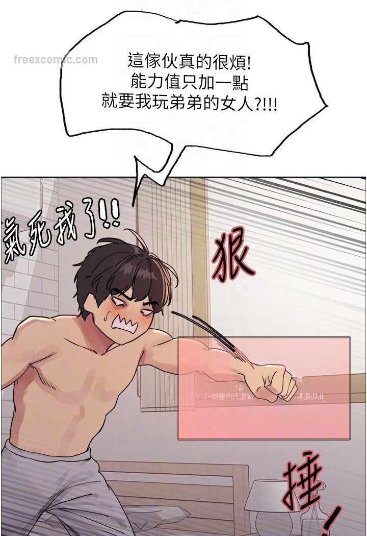 27P - 色轮眼