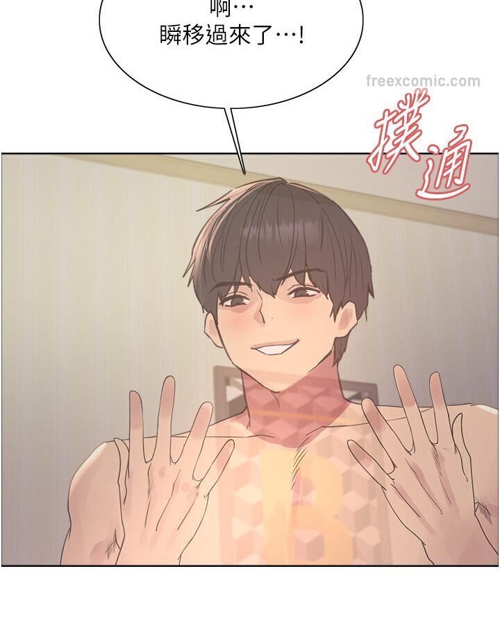 36P - 色轮眼