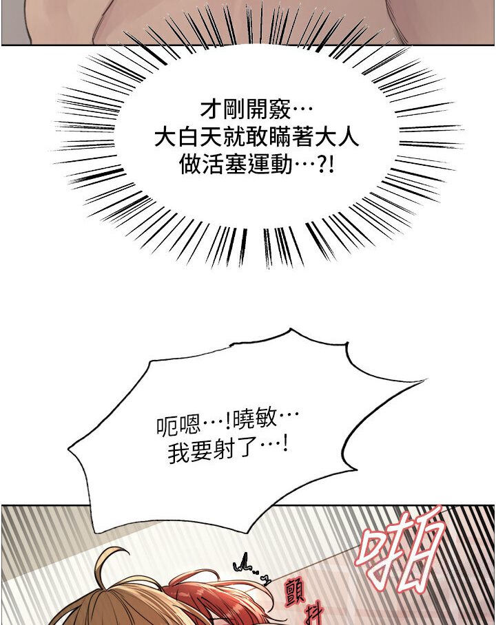 44P - 色轮眼