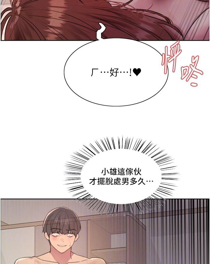49P - 色轮眼