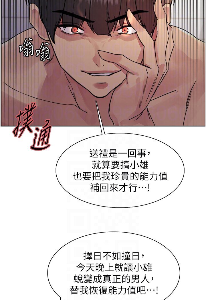 69P - 色轮眼
