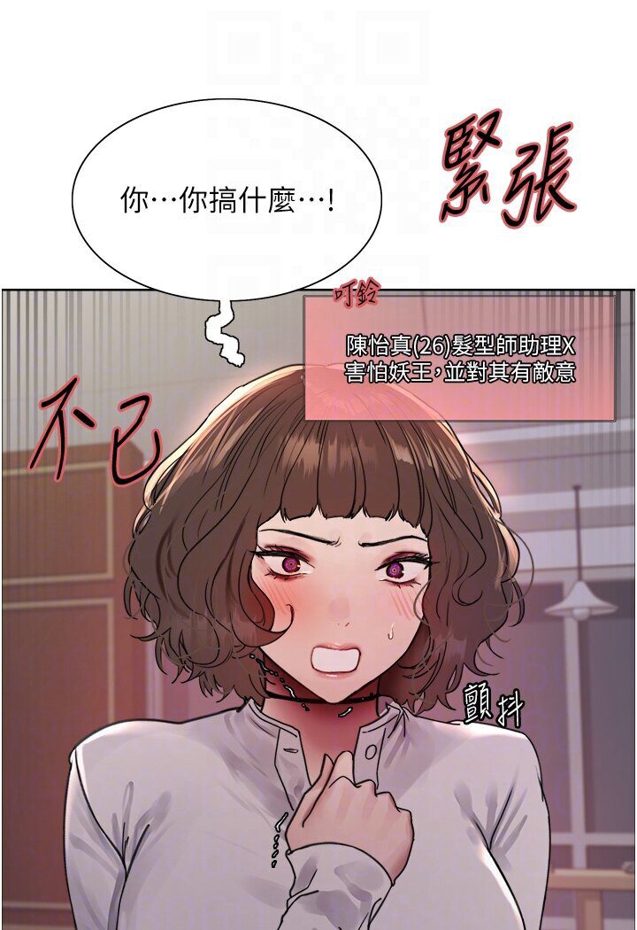 89P - 色轮眼