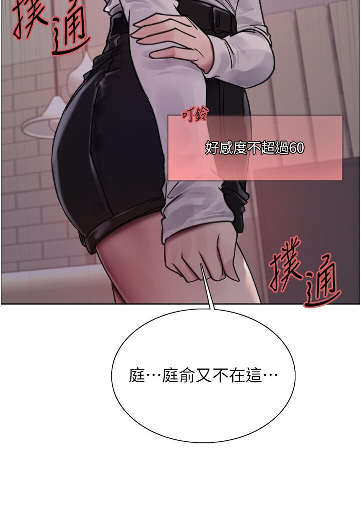 93P - 色轮眼