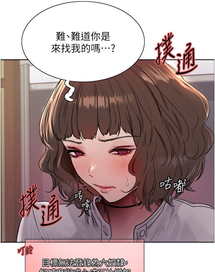 94P - 色轮眼