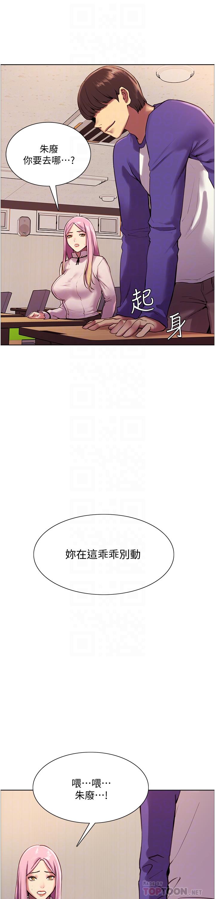 16P - 色轮眼