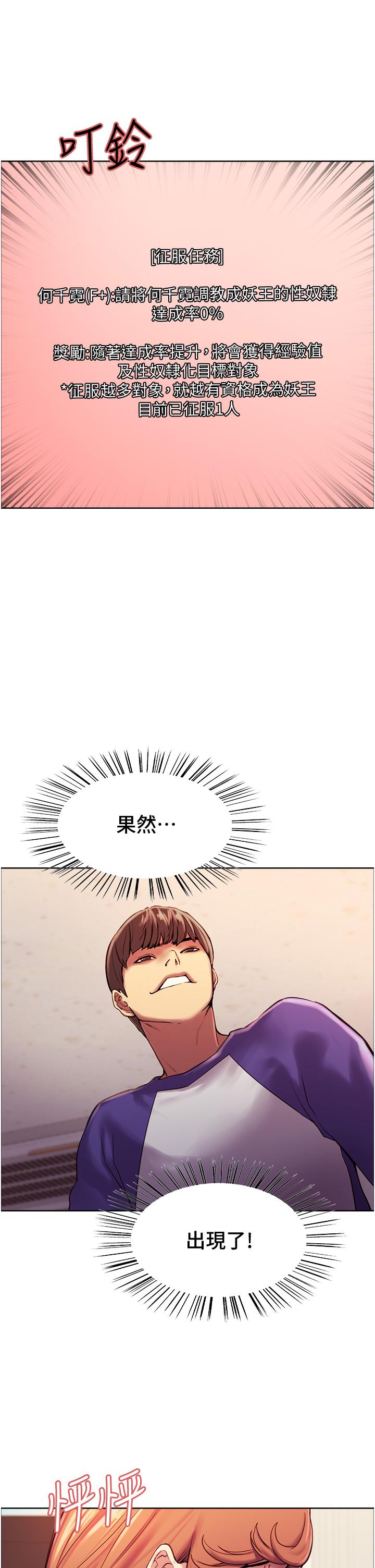 22P - 色轮眼