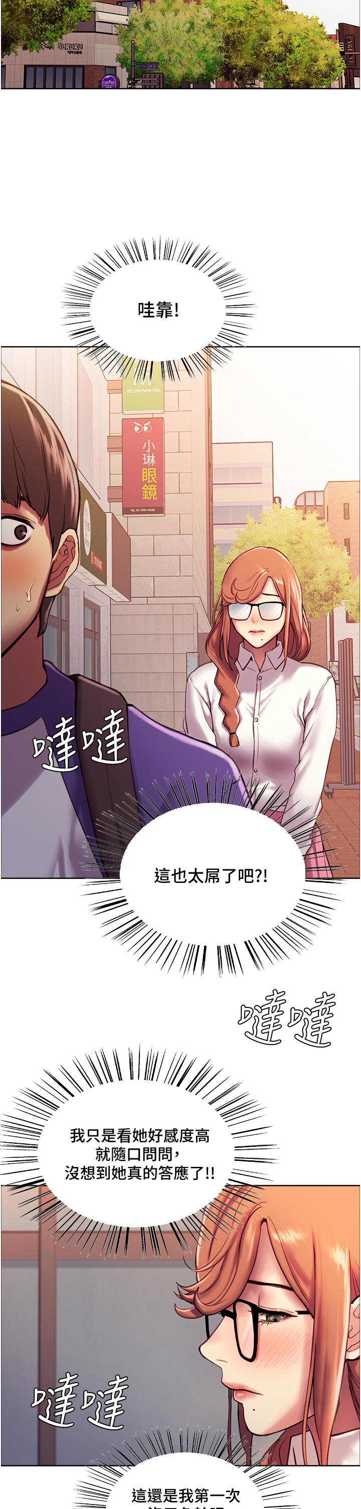 32P - 色轮眼
