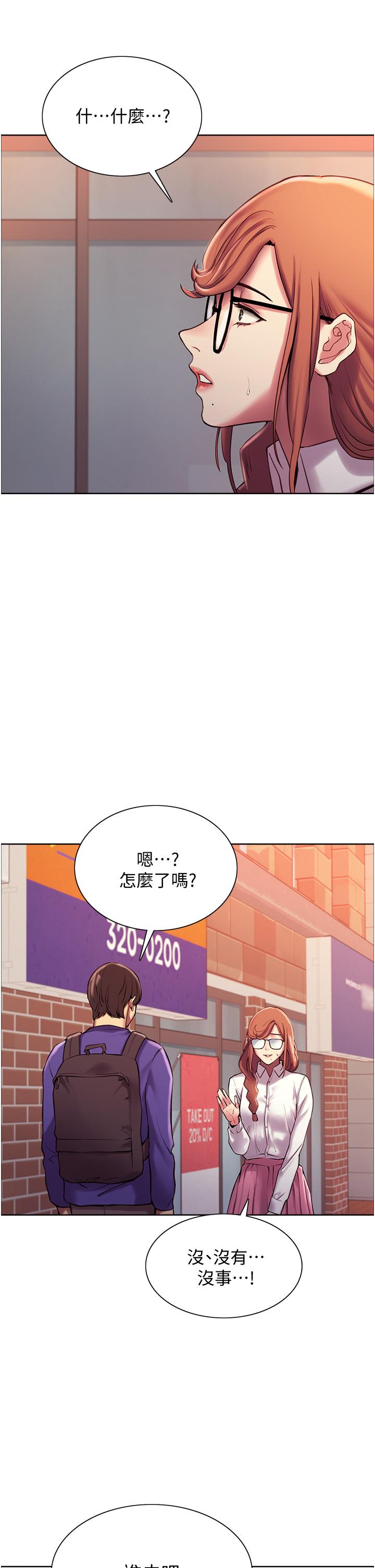 35P - 色轮眼