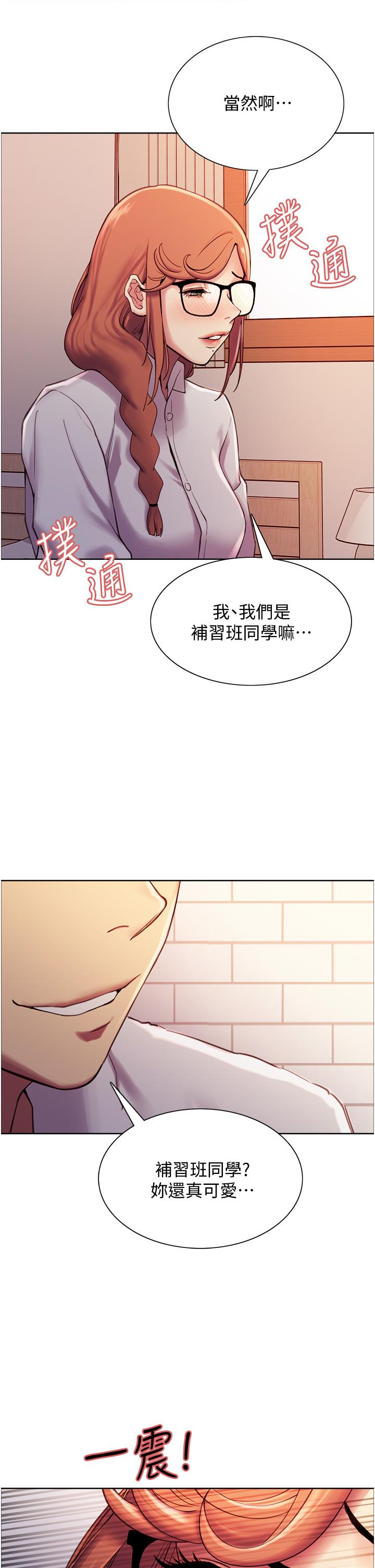 43P - 色轮眼