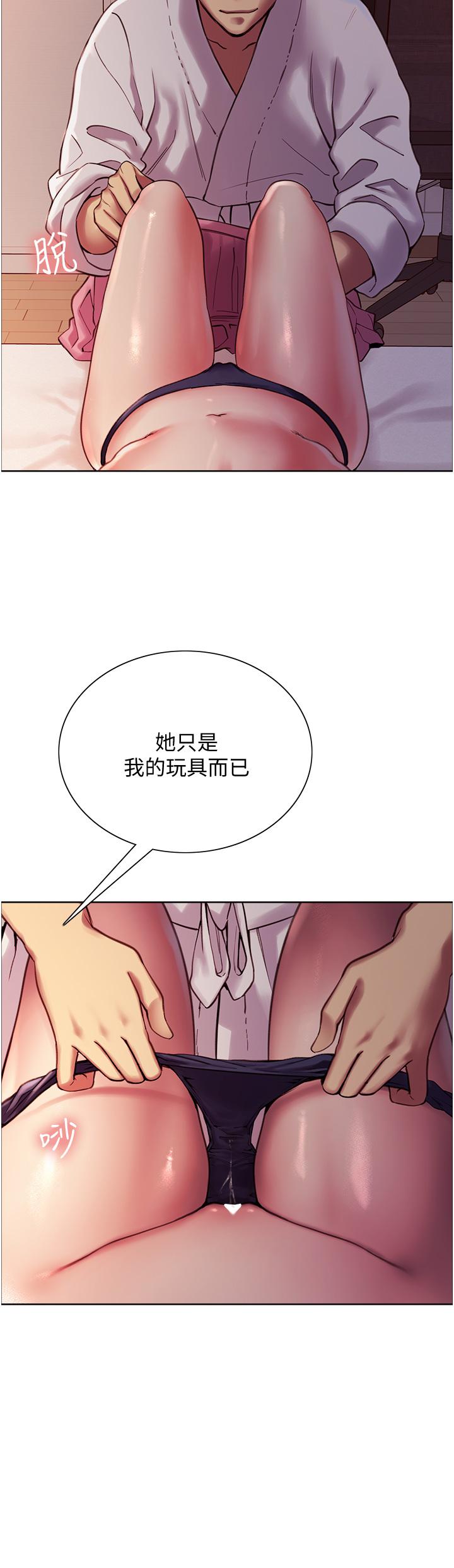 54P - 色轮眼