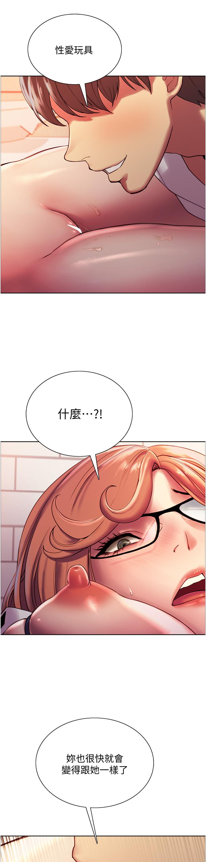 55P - 色轮眼