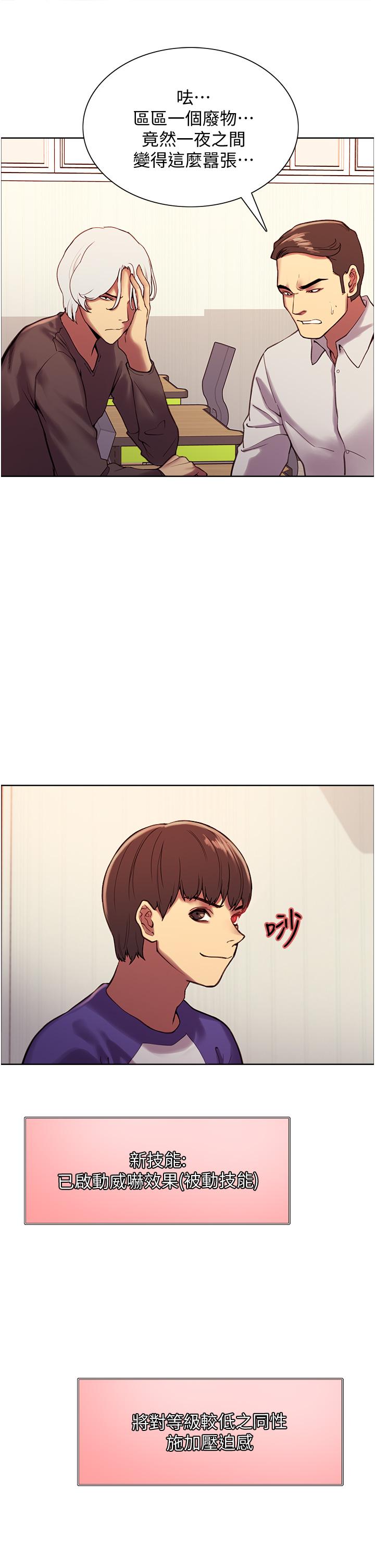 9P - 色轮眼