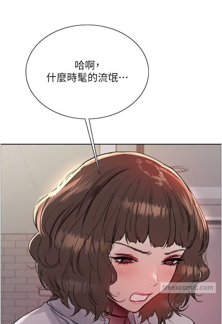 18P - 色轮眼