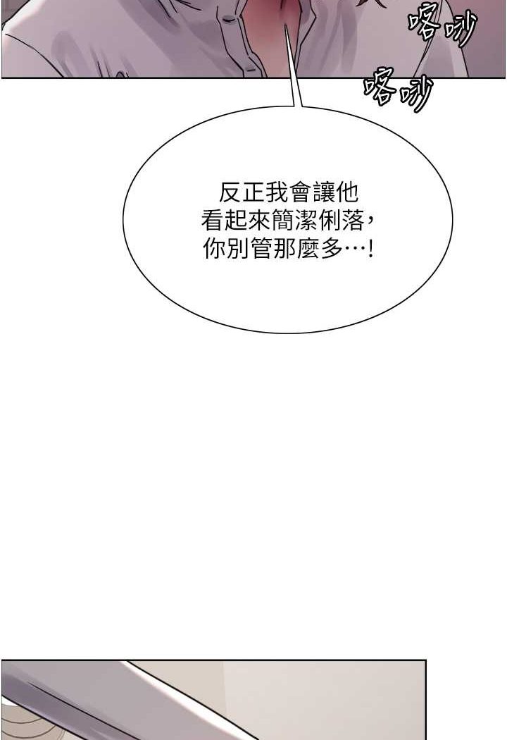19P - 色轮眼