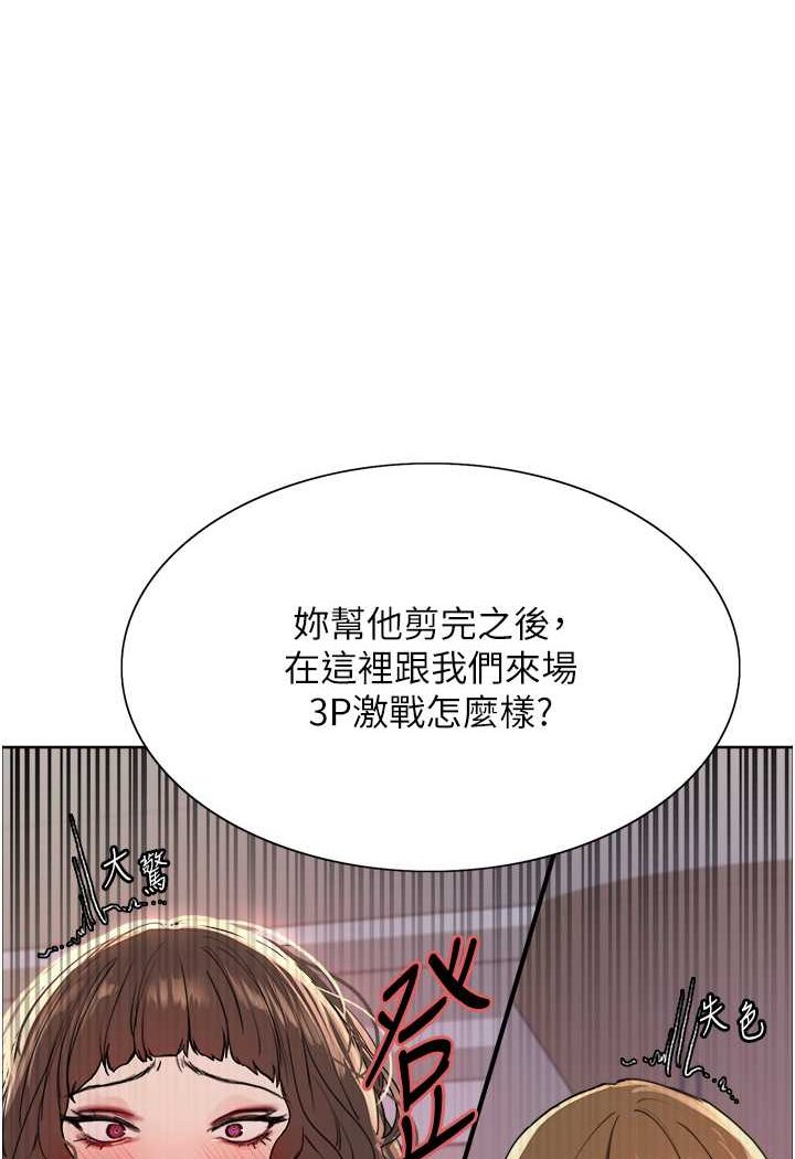 1P - 色轮眼