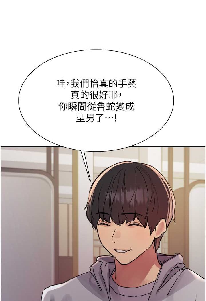 26P - 色轮眼