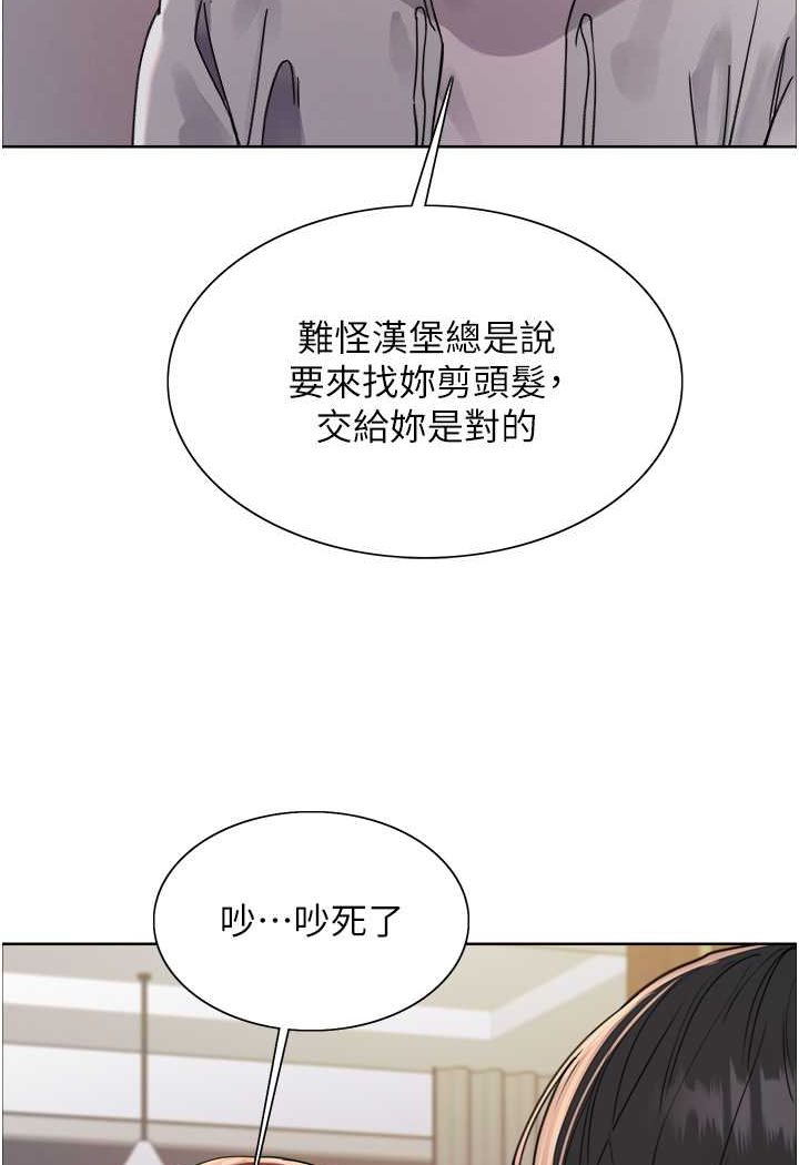 27P - 色轮眼