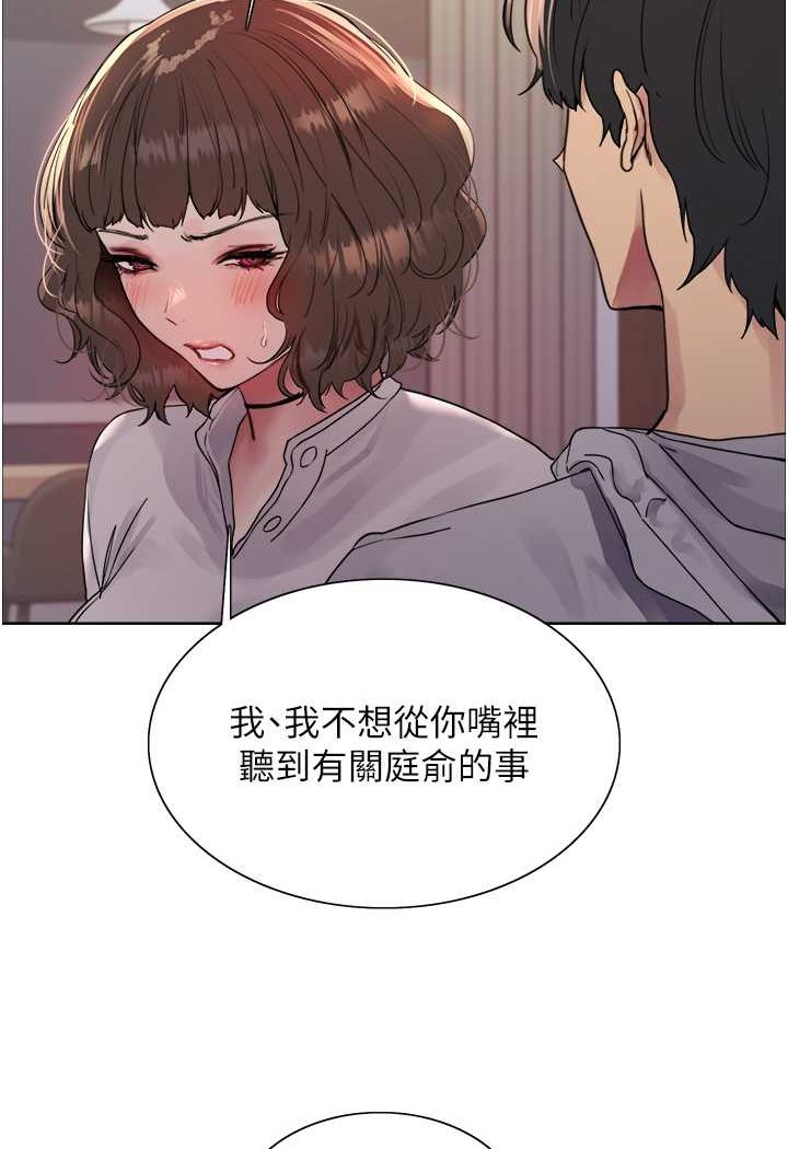 28P - 色轮眼