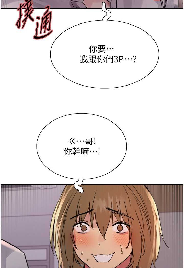 4P - 色轮眼