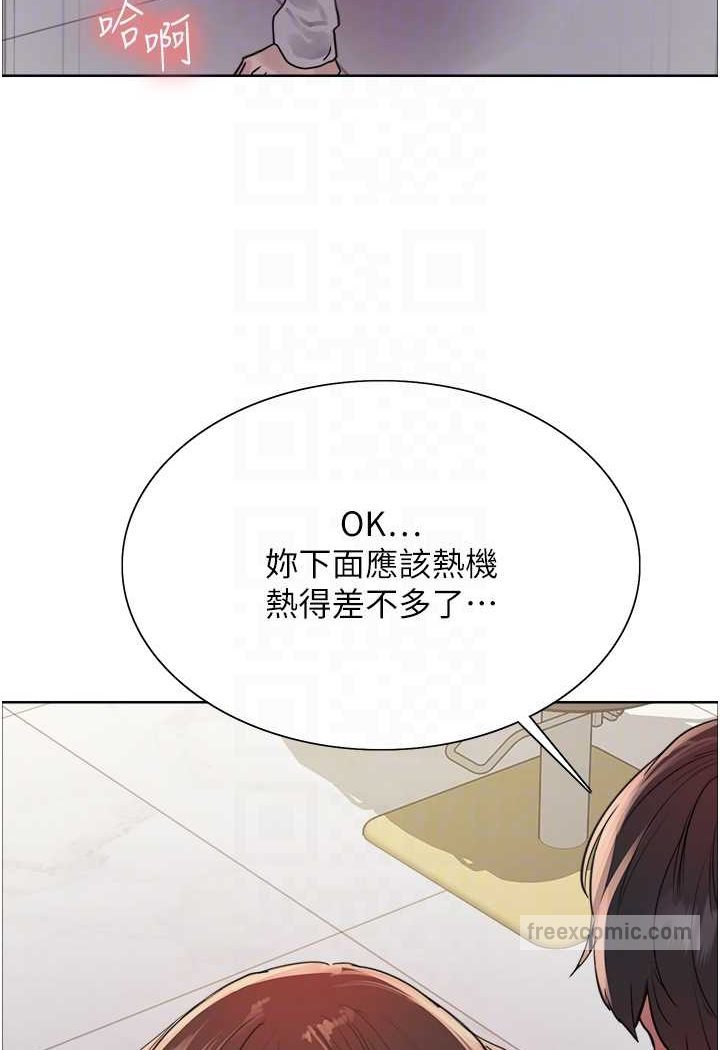 54P - 色轮眼