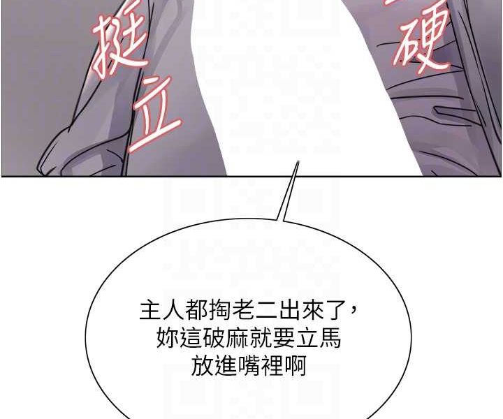 58P - 色轮眼