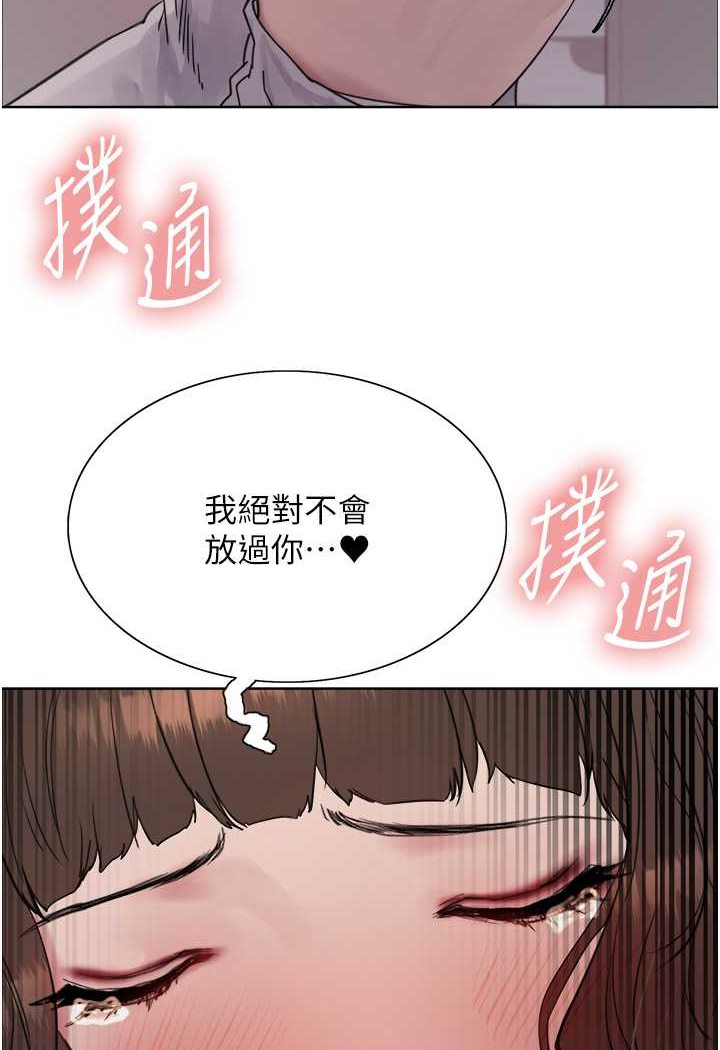 61P - 色轮眼