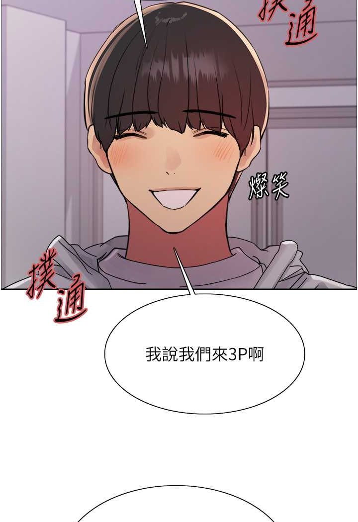 6P - 色轮眼