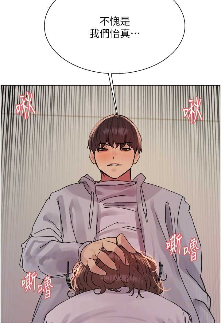 66P - 色轮眼