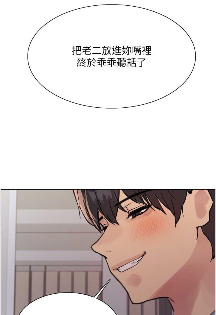 69P - 色轮眼