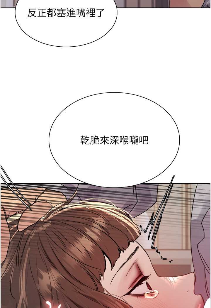 70P - 色轮眼