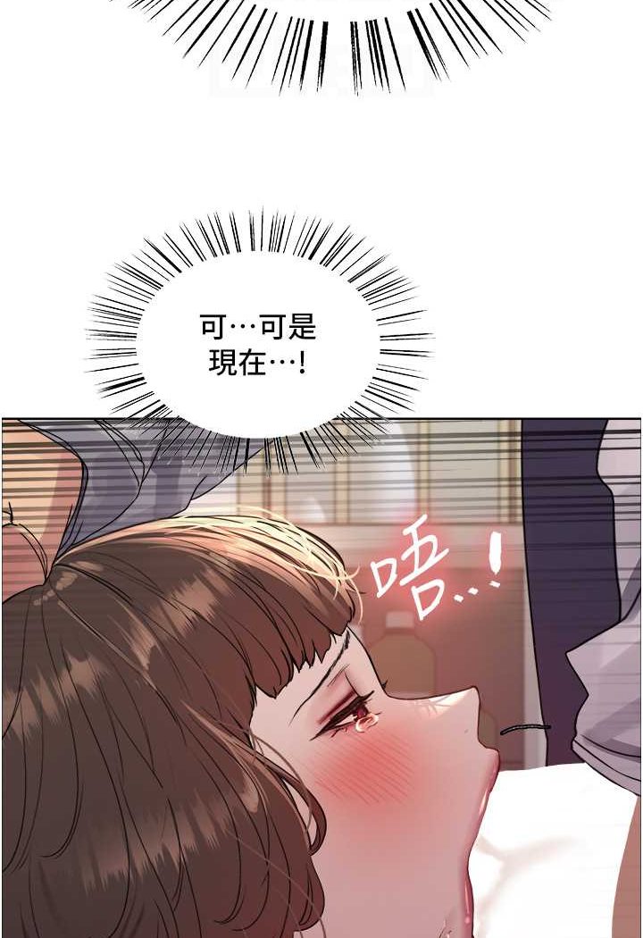 79P - 色轮眼