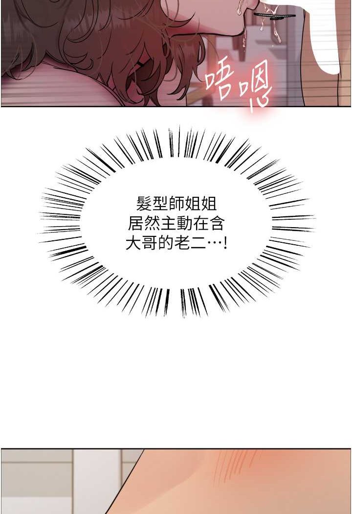 80P - 色轮眼