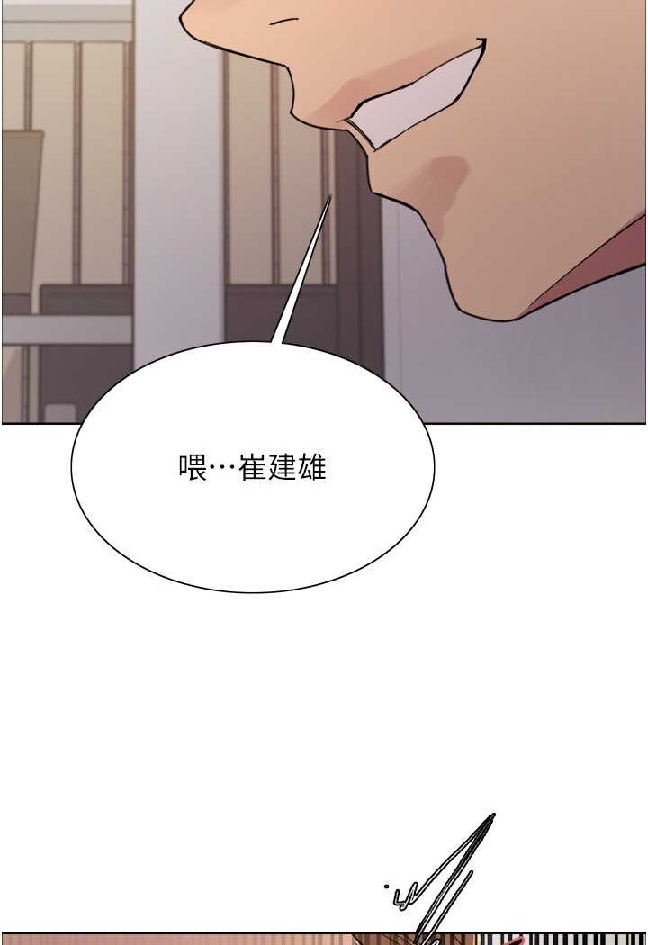 81P - 色轮眼