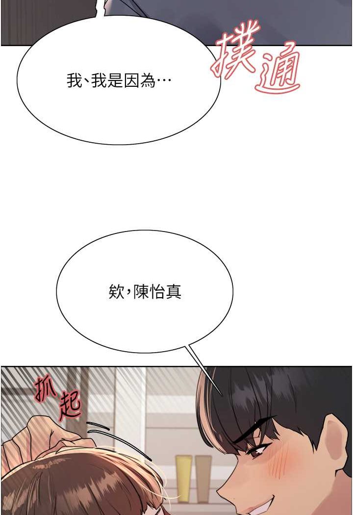 88P - 色轮眼
