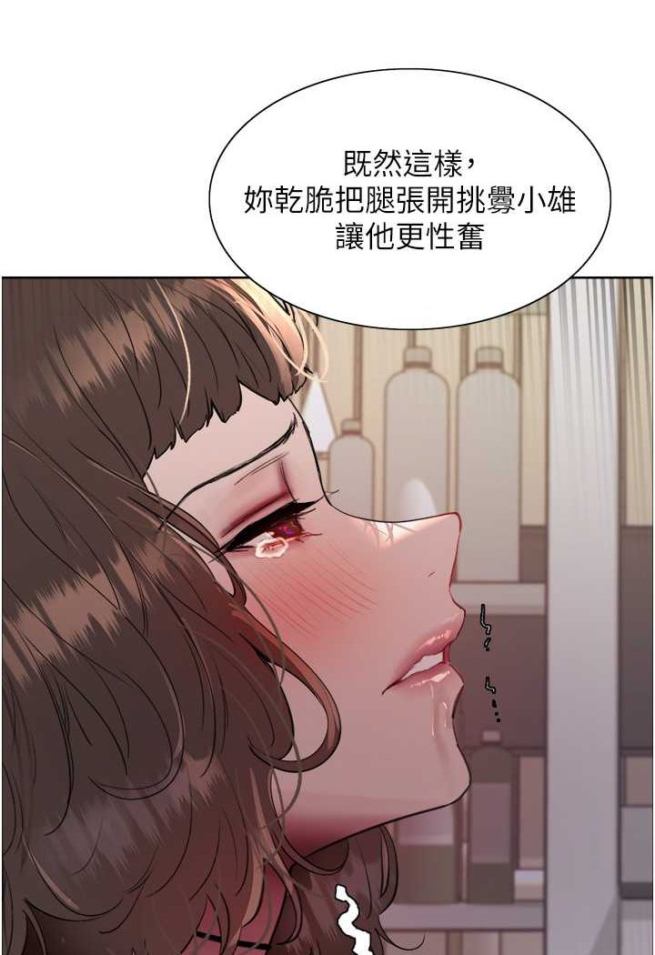 93P - 色轮眼