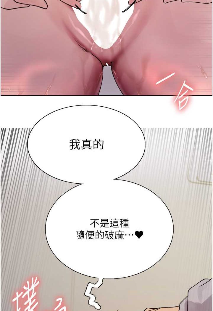 95P - 色轮眼