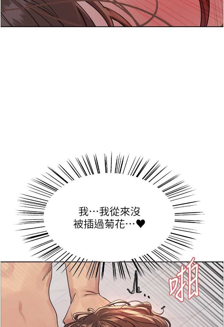 102P - 色轮眼