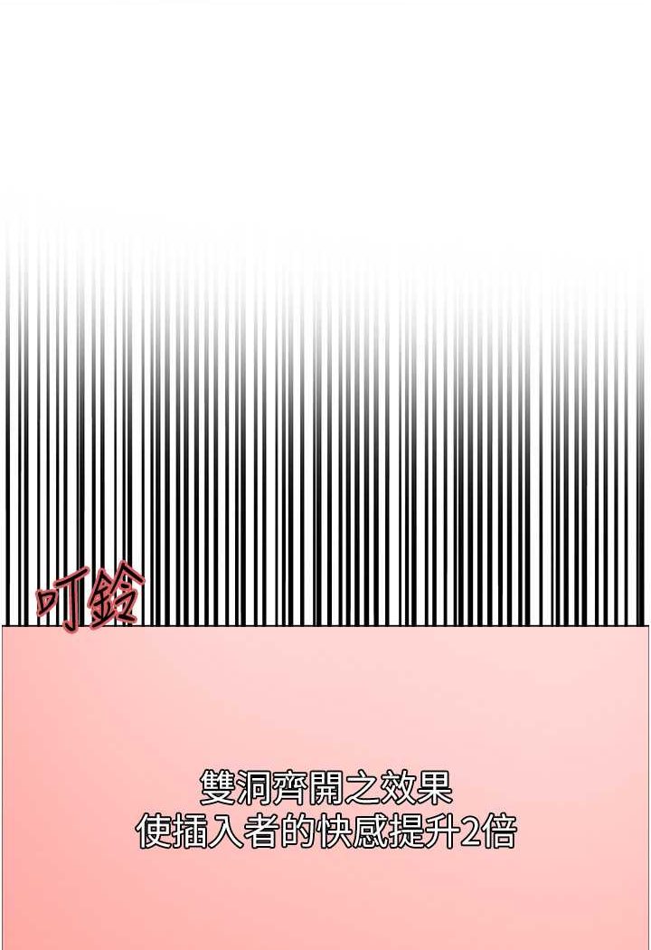 105P - 色轮眼
