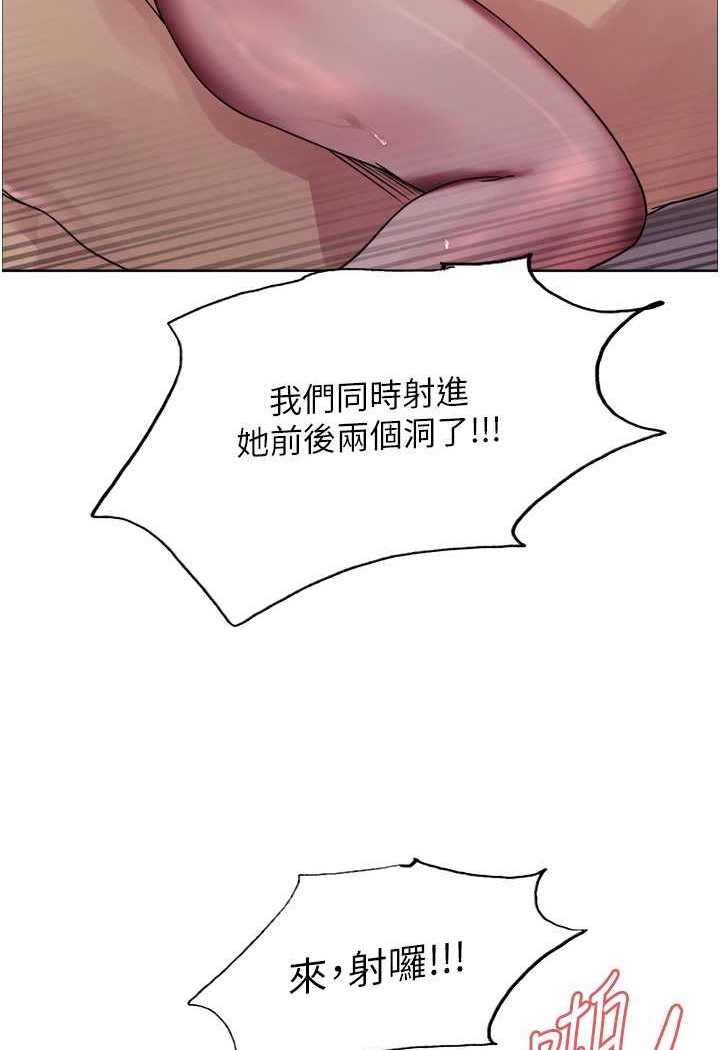 110P - 色轮眼