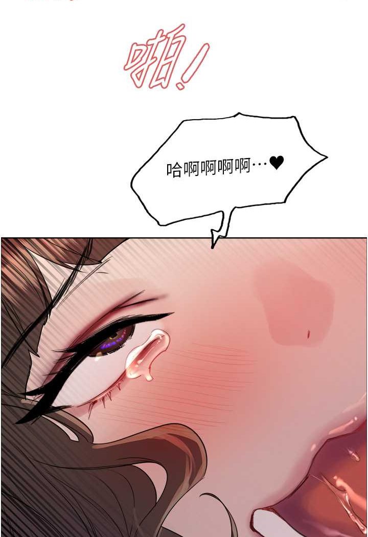 112P - 色轮眼