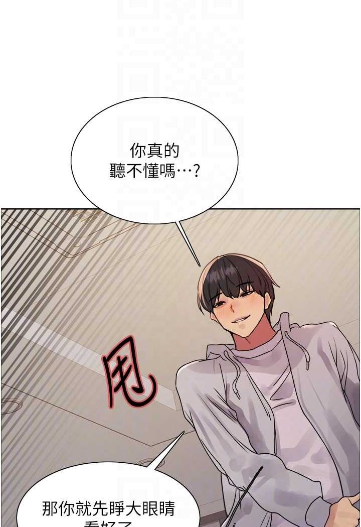 21P - 色轮眼