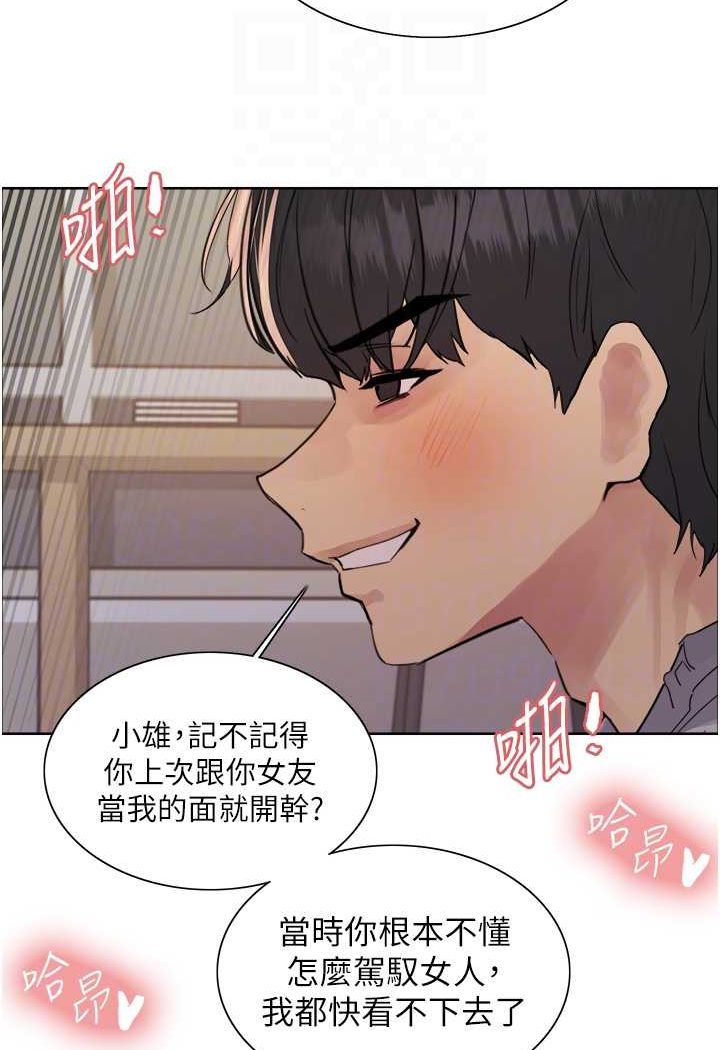 32P - 色轮眼