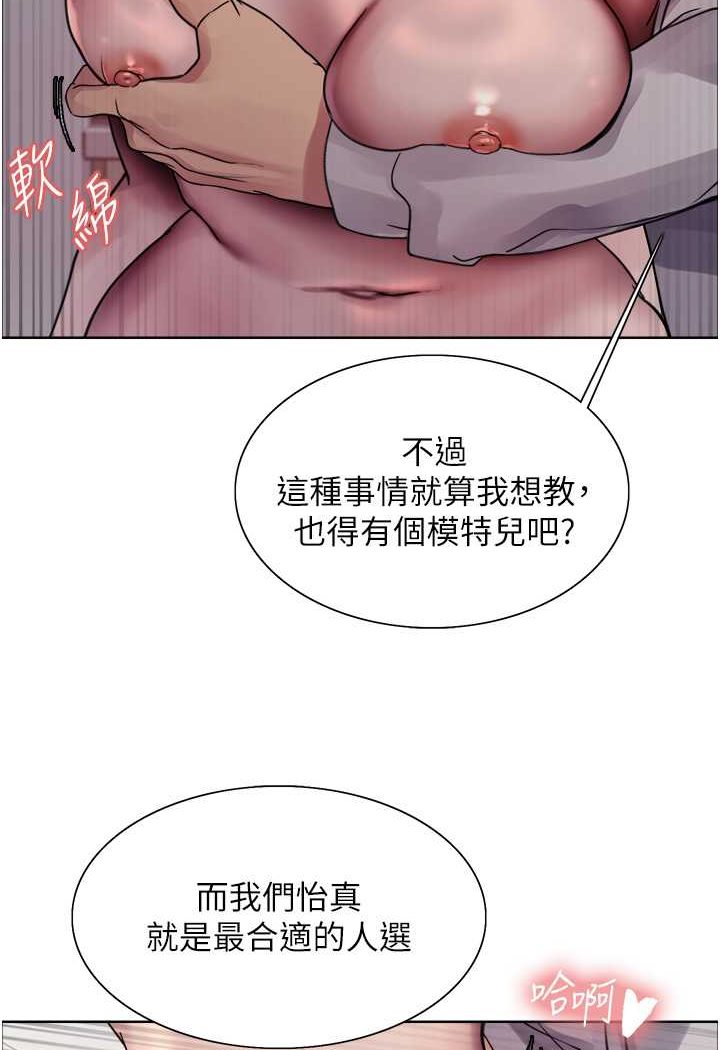 38P - 色轮眼