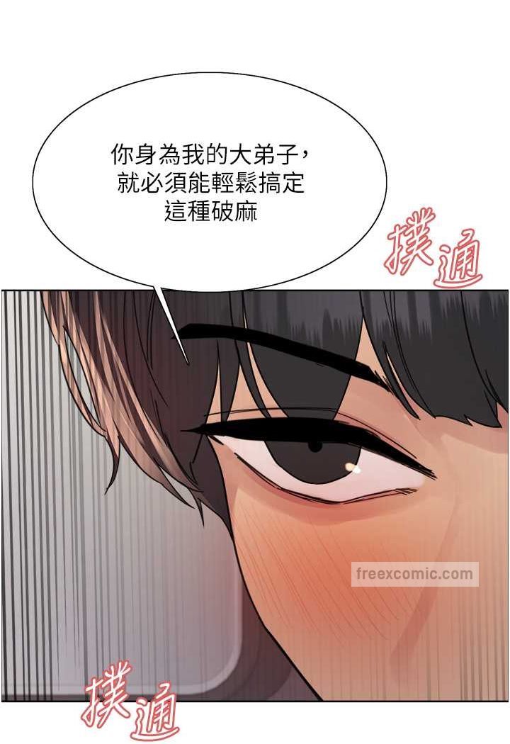 40P - 色轮眼
