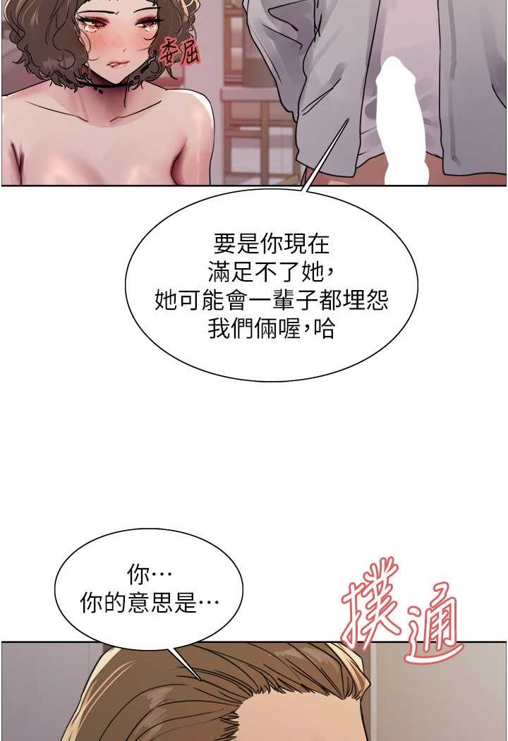 45P - 色轮眼