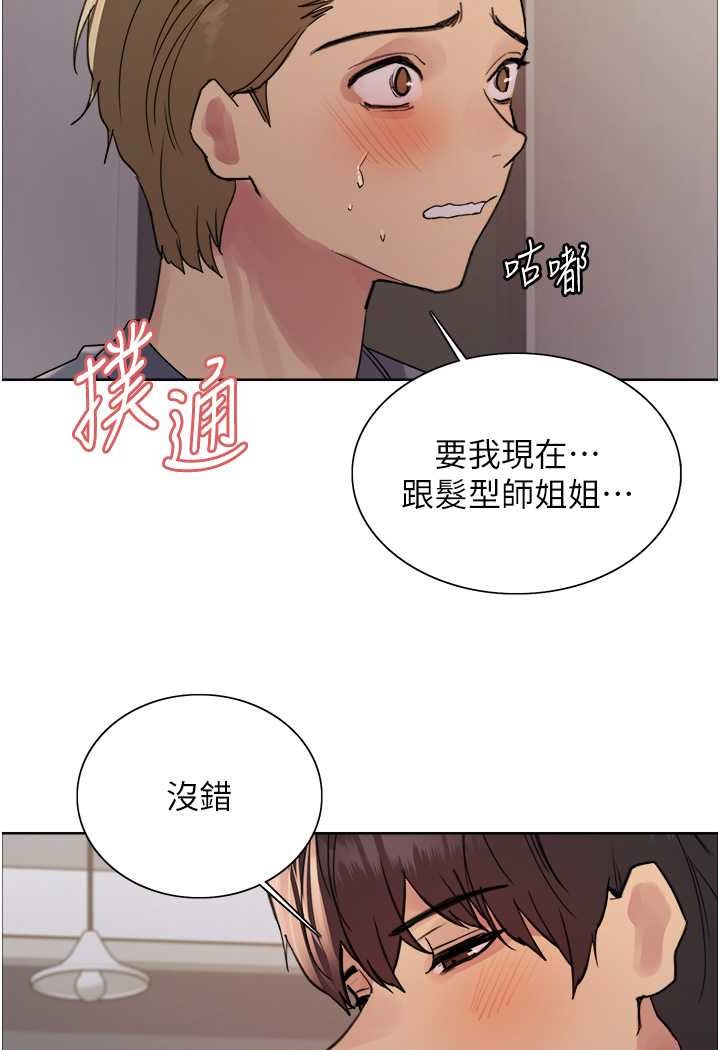 46P - 色轮眼